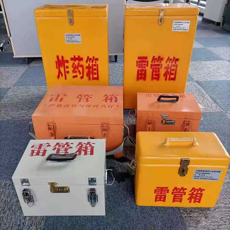 波密雷管作业箱的设计与应用标准