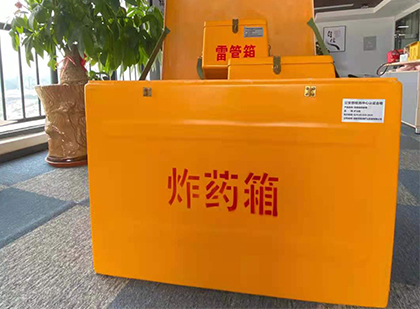 波密如何正确选择炸药箱？