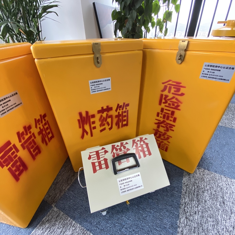 波密火工品存放箱 手提式雷管炸药箱的材质特性与标准规格解析